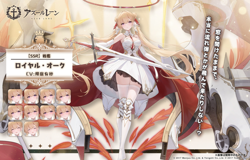 1girl azur_lane bare_shoulders blonde_hair boots breasts cannon character_name cleavage commentary_request copyright_name double_bun dress elbow_gloves expressions full_body gloves hair_bun hair_ornament highres holding holding_sword holding_weapon long_hair looking_at_viewer medium_breasts necktie official_art purple_eyes red_necktie rigging royal_navy_emblem_(azur_lane) royal_oak_(azur_lane) skindentation sword thigh_boots thighhighs translation_request very_long_hair weapon white_dress white_footwear white_gloves white_thighhighs