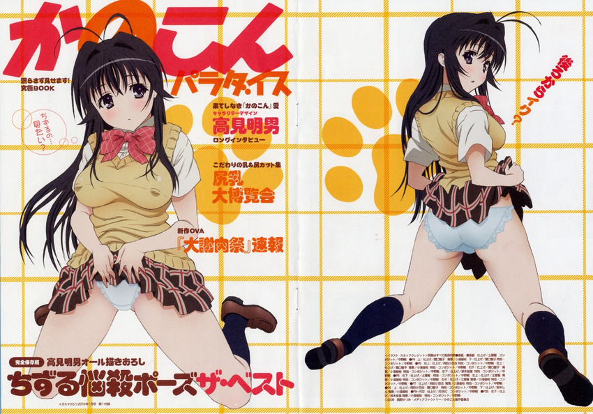 ass breasts kanokon minamoto_chizuru panties scan school_uniform sexy skirt takami_akio underwear