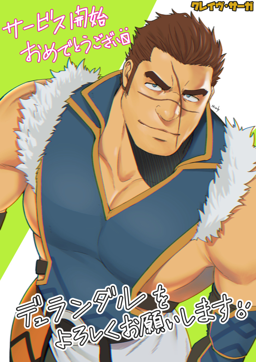 1boy bara bare_shoulders blue_eyes brown_hair crave_saga dark-skinned_male dark_skin detached_sleeves durandal_(crave_saga) from_above hair_slicked_back highres large_pectorals long_sideburns looking_at_viewer male_focus mature_male mizuki_gai muscular muscular_male pectoral_cleavage pectorals scar scar_on_face scar_on_forehead scar_on_mouth scar_on_nose short_hair sideburns sidepec smile solo thick_eyebrows translation_request