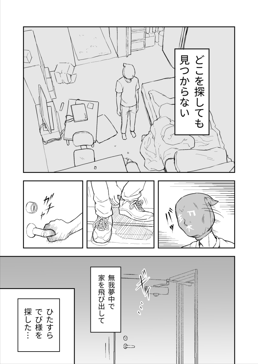 bed bedding bedroom blanket bottomwear box cardboard cardboard_box chair closet clothed clothing comic computer container contractor desk footwear furniture hi_res hood human human_only inside japanese_text laptop male mammal messy_room monochrome not_furry oribiyo pants pillow shirt shoes solo table television text topwear translated