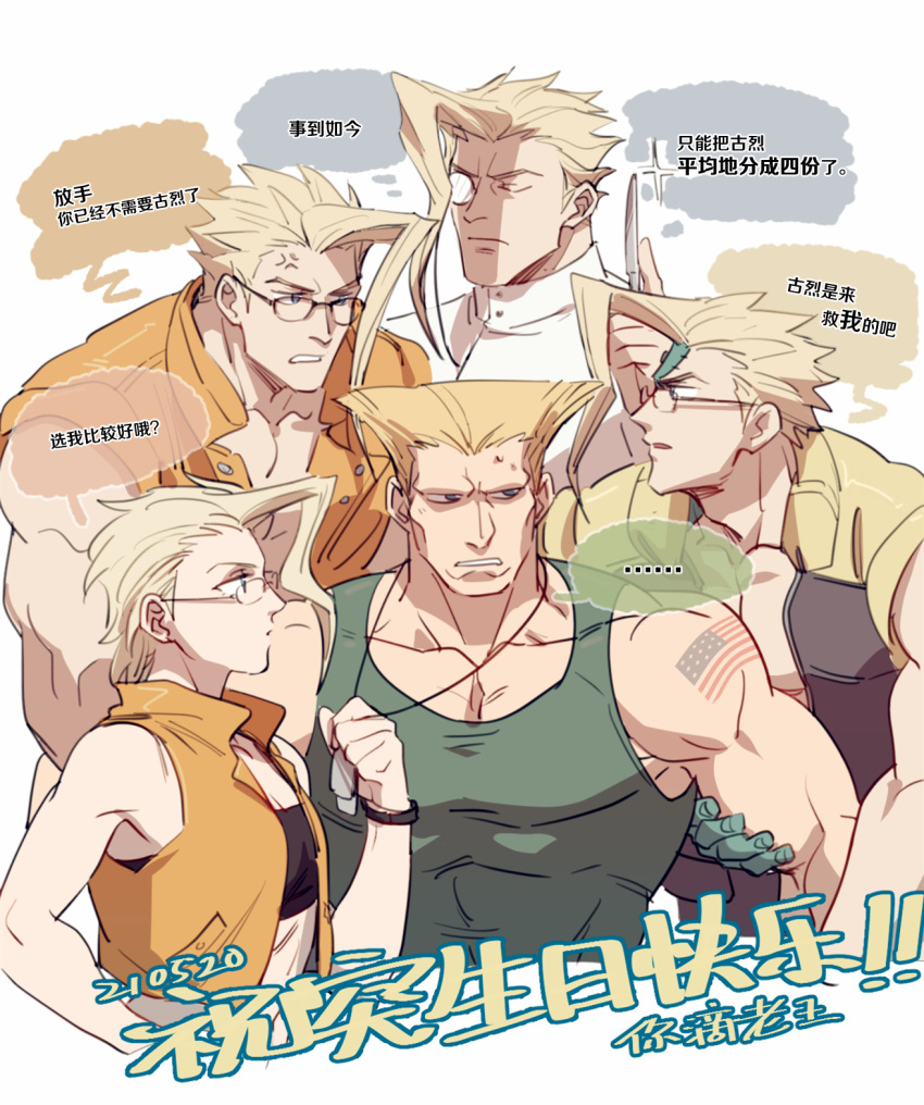 1girl 4boys american_flag_tattoo anger_vein bara bare_arms bisexual_male blonde_hair character_request cropped_torso dog_tags genderswap genderswap_(mtf) glasses green_tank_top guile hand_on_another's_arm highres large_pectorals mixed_harem multiple_boys muscular muscular_male pectoral_cleavage pectorals round_eyewear short_hair street_fighter sweatdrop tank_top translation_request yuiofire