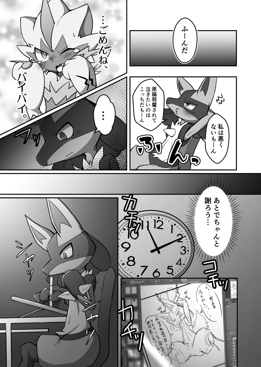 absurd_res anthro arms_tied blush bodily_fluids bound chain chained comic crying dialogue drawing drawing_tablet fangs fur generation_4_pokemon generation_7_pokemon greyscale hi_res inside japanese_text legendary_pokemon lucario monochrome navel nintendo paws pokemon pokemon_(species) spikes tears teeth text translation_request tsukane_yoda zeraora