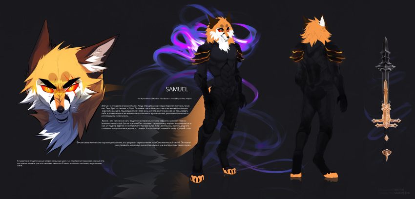 abstract_background absurd_res anthro armor artist_name black_armor black_claws black_markings black_nose brown_body brown_ears brown_fur canid canine cheek_tuft claws clothed clothing cyrillic_text dark_body dark_fur facial_markings facial_tuft fangs fox front_view fur head_markings head_tuft hi_res inner_ear_fluff looking_at_viewer male mammal markings melee_weapon model_sheet narrowed_eyes neck_tuft orange_body orange_eyes orange_fur rear_view red_sclera samuel_kiin sharp_teeth solo standing sword teeth text translation_request tuft unknowhiter weapon white_body white_fur white_inner_ear_fluff