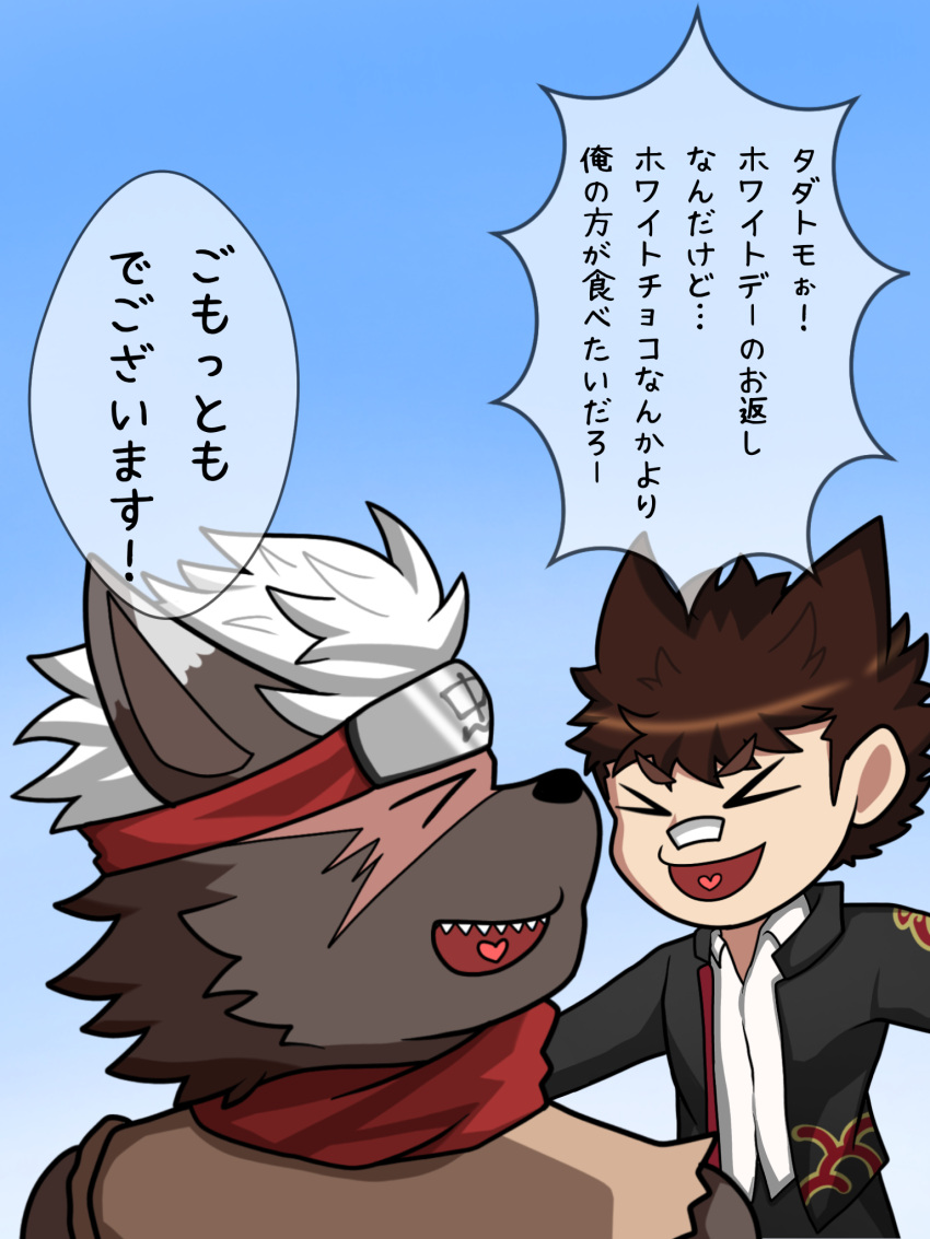 anthro asian_clothing bandaid_protagonist_(tas) brown_body brown_fur canid canine canis chibi clothing domestic_dog dragokaizer666 duo east_asian_clothing fur hair hi_res human japanese_clothing japanese_text lifewonders male male/male mammal romantic romantic_couple tadatomo text tokyo_afterschool_summoners white_day white_hair