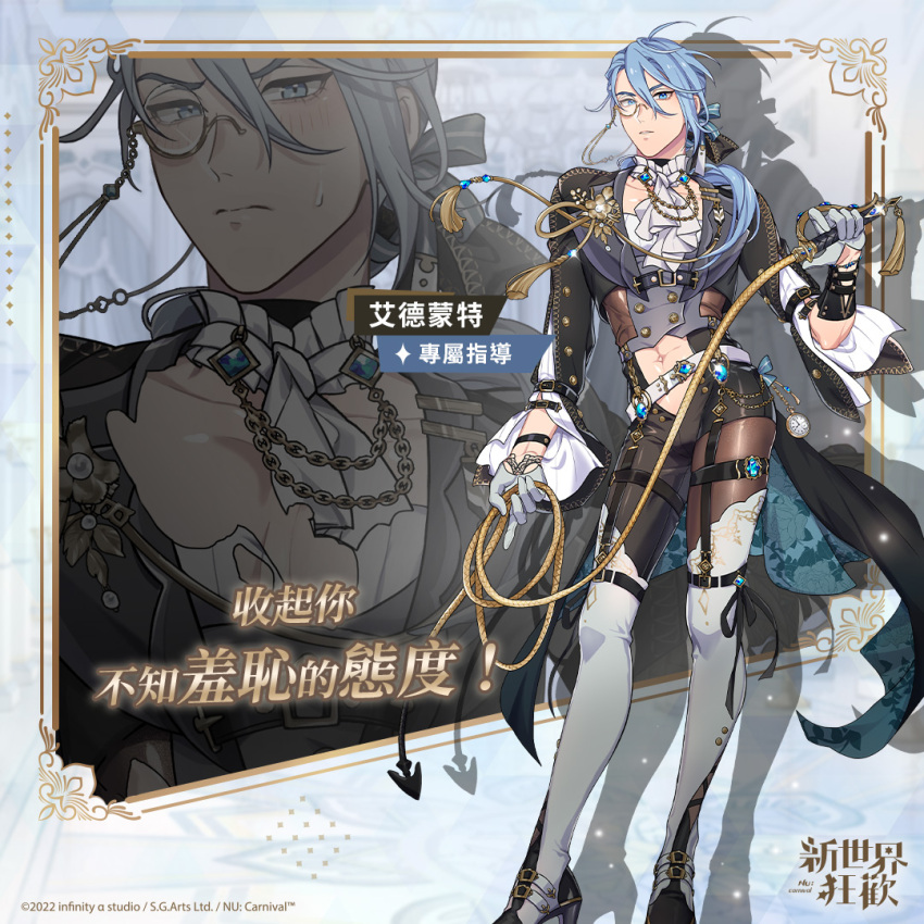 1boy ascot black_pantyhose blue_eyes blue_hair boots check_translation clothing_cutout edmond_(nu_carnival) floral_print full_body gem gloves grey_gloves knee_boots light_blue_hair long_hair long_sleeves looking_at_viewer low_ponytail male_focus monocle navel navel_cutout nu_carnival official_alternate_costume official_art pantyhose rose_print standing translation_request white_ascot white_footwear