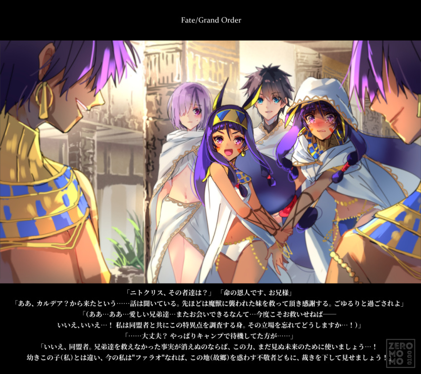 3boys 3girls alternate_universe black_hair blue_eyes carimarica dark-skinned_female dark-skinned_male dark_skin facial_mark fate/grand_order fate_(series) fujimaru_ritsuka_(male) mash_kyrielight midriff multiple_boys multiple_girls nitocris_(fate) pink_hair purple_eyes purple_hair siblings translation_request