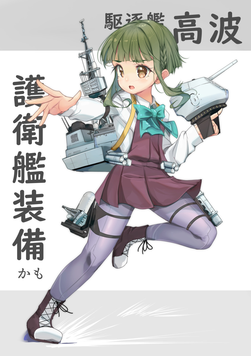 1girl adapted_turret bob_cut boots brown_eyes cannon collared_shirt commentary_request cross-laced_footwear dress dress_shirt foreshortening full_body green_hair halter_dress halterneck highres kantai_collection lace-up_boots long_sleeves looking_at_viewer looking_back machinery pantyhose purple_pantyhose running shirt short_hair short_hair_with_long_locks sidelocks simple_background solo takanami_(kancolle) torpedo_launcher turret white_background white_shirt yashin_(yasinz)