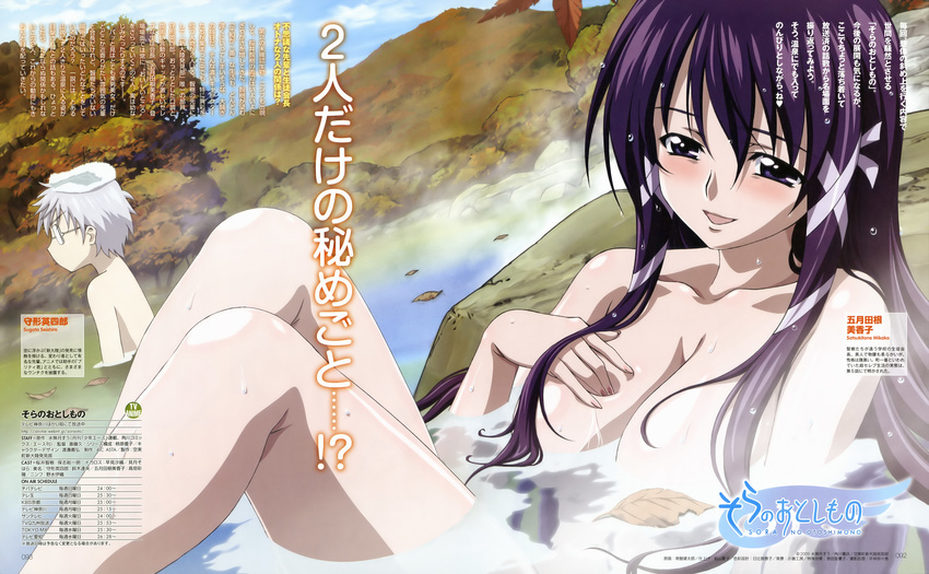 1girl absurdres bags_under_eyes blush breast_poke breasts cleavage glasses hair_ribbon highres large_breasts leaf nude onsen poking purple_hair ribbon satsukitane_mikako scan sora_no_otoshimono sugata_eishirou tokiwa_kentarou wet white_hair