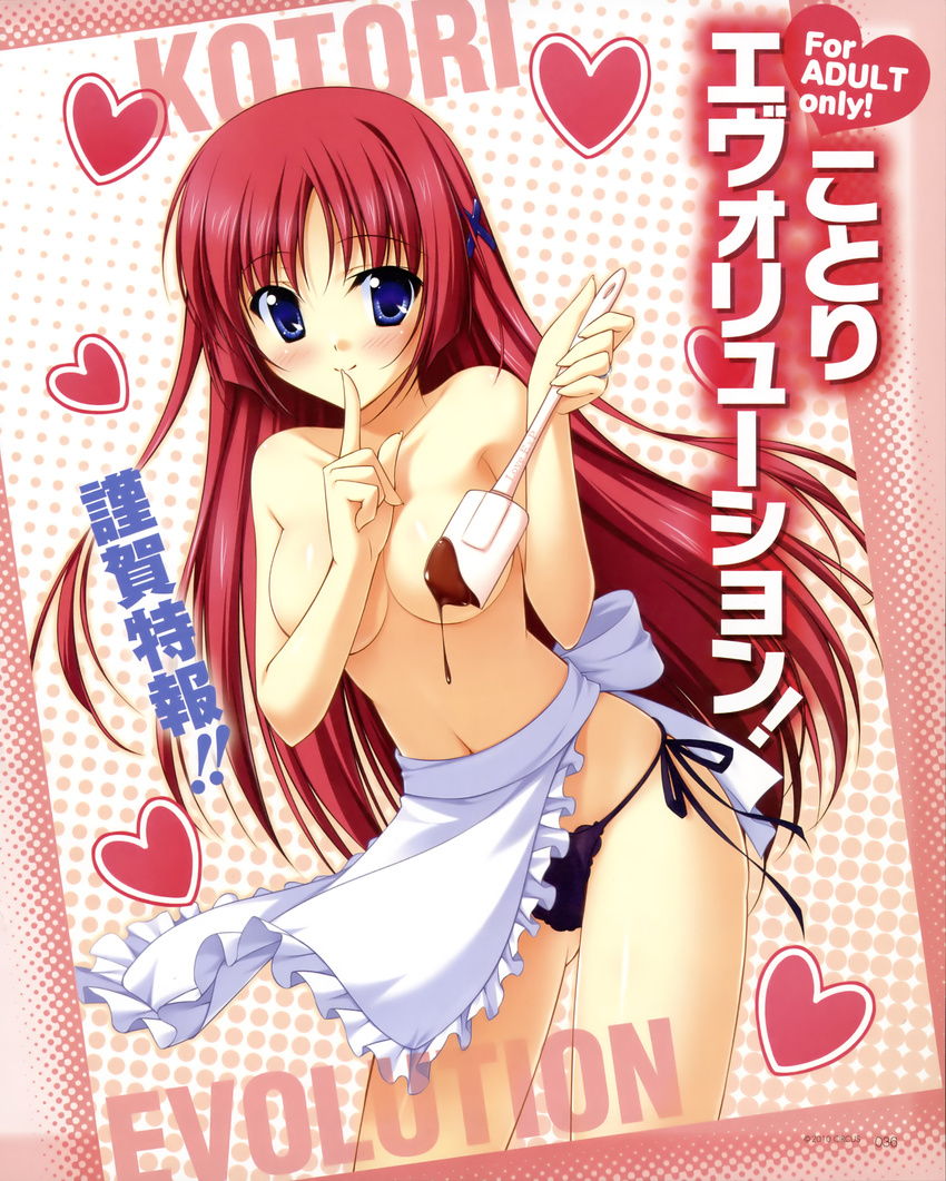 absurdres apron blue_eyes blush breasts covering covering_breasts da_capo da_capo_i finger_to_mouth highres kotori_love_ex_p long_hair medium_breasts mogami_noa naked_apron navel panties red_hair shirakawa_kotori side-tie_panties solo spatula topless underwear very_long_hair