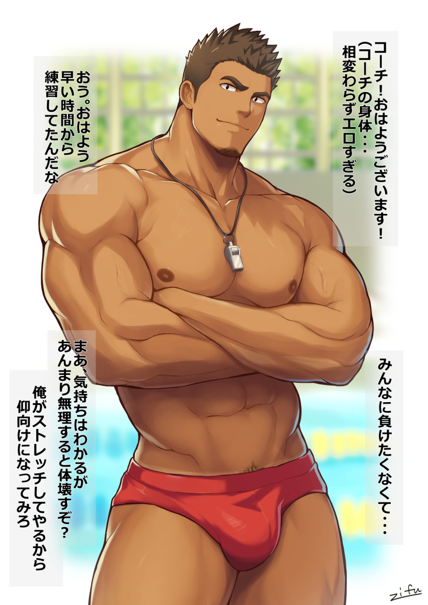 1boy abs artist_name bara brown_hair bulge collarbone cowboy_shot crossed_arms facial_hair goatee highres lanyard lifeguard_(zifu) light_smile looking_at_viewer male_focus male_swimwear muscular muscular_male navel navel_hair nipples original paid_reward_available pectorals red_male_swimwear short_hair shorts_tan signature solo spiked_hair standing swim_briefs tan tanlines topless_male translation_request whistle whistle_around_neck zifu