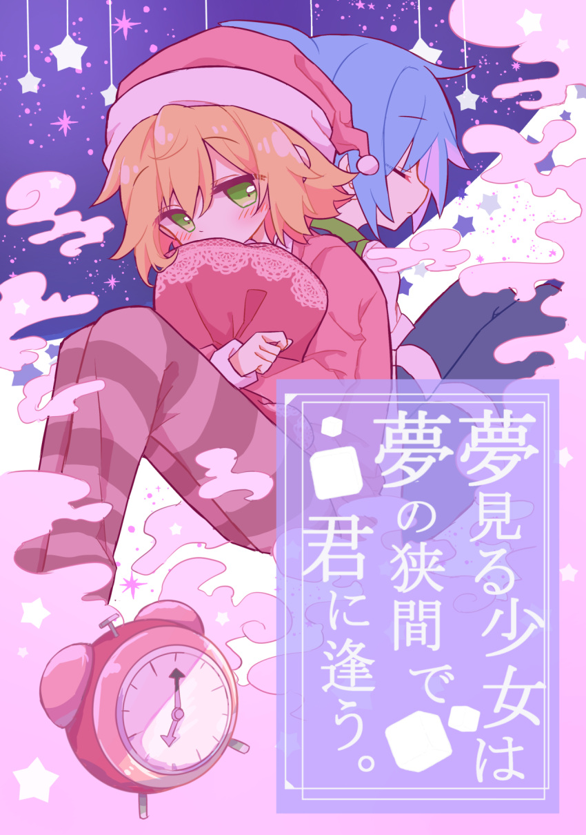 1boy 1girl amitie_(puyopuyo) bangs blonde_hair blue_hair blush closed_eyes futaba969649 green_eyes hat highres long_sleeves night night_sky object_hug pajamas pillow pillow_hug pink_headwear puyopuyo short_hair sig_(puyopuyo) sky star_(symbol) watch