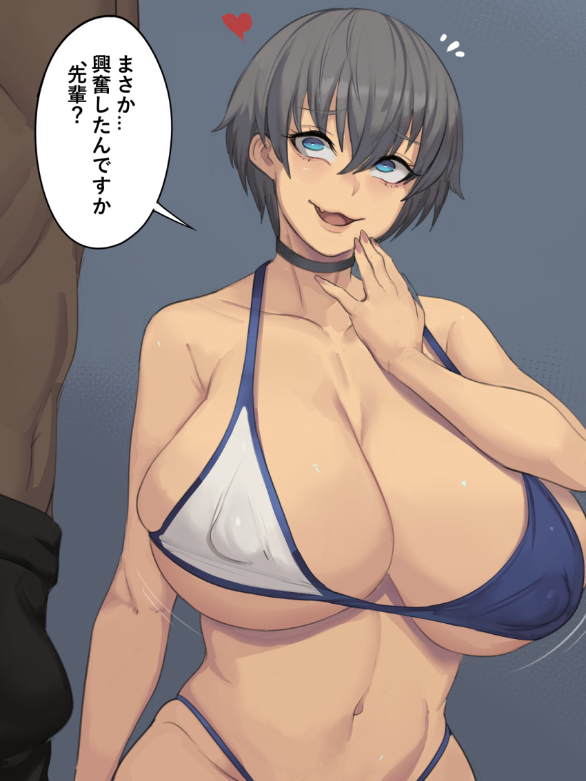 1boy 1girl blue_eyes breasts bulge choker cleavage covered_nipples dark-skinned_male dark_skin fang grey_hair heart hetero highres huge_breasts looking_at_another metal_owl_(aden12) navel open_mouth plump short_hair skin_fang smile smug speech_bubble translation_request uzaki-chan_wa_asobitai! uzaki_hana