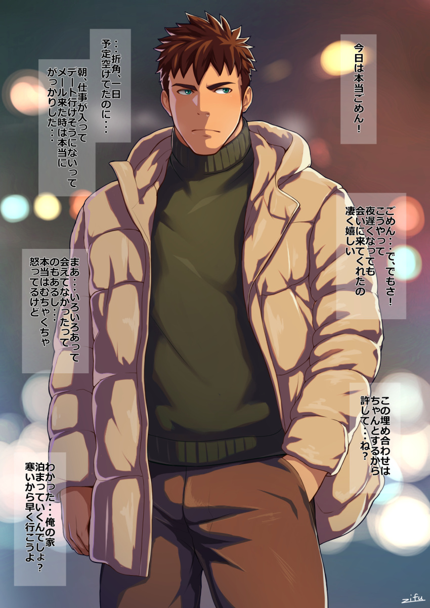 1boy bara blue_eyes blush brown_hair brown_jacket brown_pants city_lights feet_out_of_frame green_shirt highres jacket long_sideburns looking_to_the_side male_focus open_clothes open_jacket original paid_reward_available pants pectorals shirt short_hair sideburns solo standing translation_request tsundere winter_clothes zifu