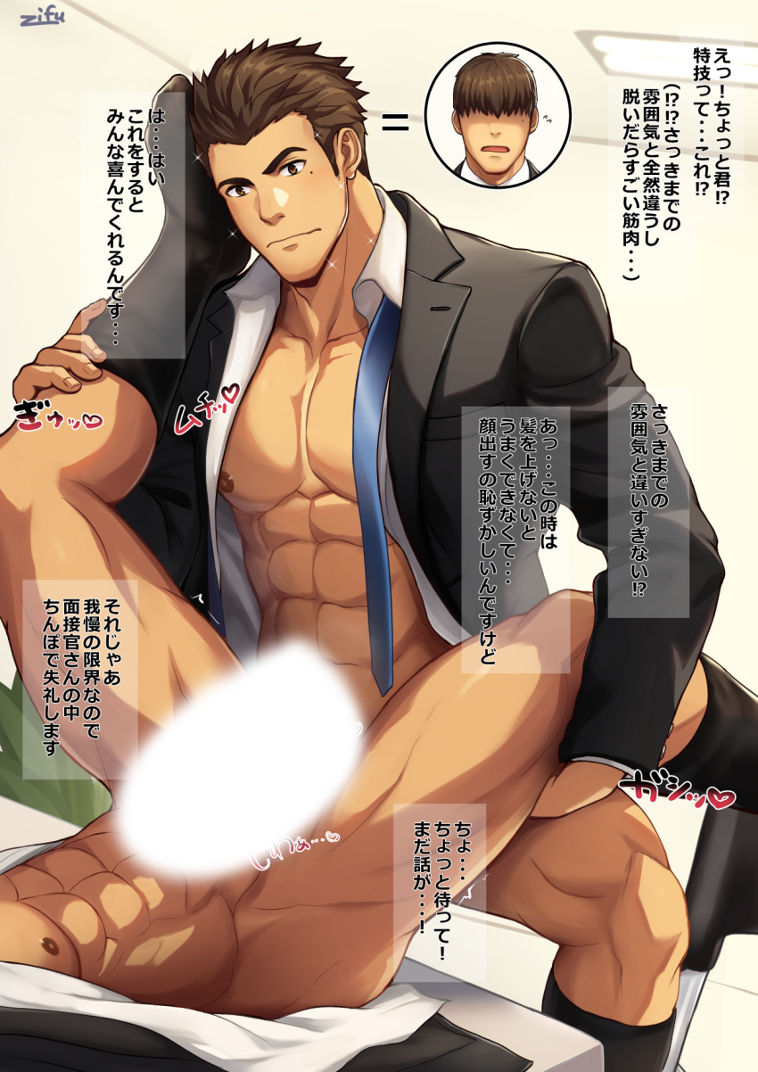 2boys abs alternate_hairstyle anal bara bare_pectorals black_suit blank_censor blue_necktie censored clothed_sex erection feet_out_of_frame formal hair_slicked_back highres indoors jacket large_pectorals leg_grab long_sideburns male_focus mole mole_under_eye multiple_boys muscular muscular_male necktie nervous nipples open_clothes open_jacket open_shirt original out_of_frame paid_reward_available pectorals salaryman sex short_hair sideburns sitting socks solo_focus sparkle spread_legs standing stomach suit sweatdrop translation_request underpec undone_necktie yaoi zifu