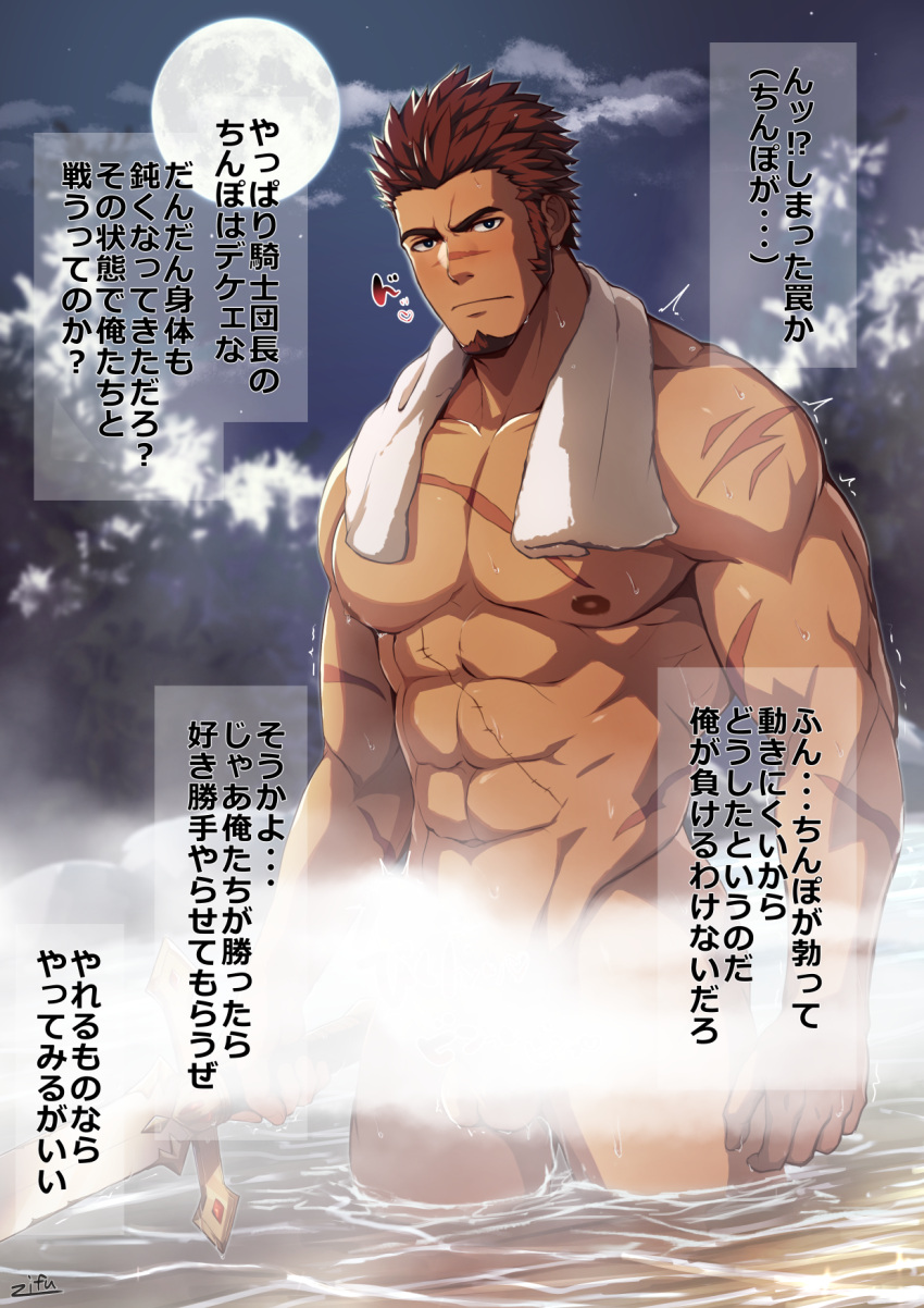 1boy abs bara blush brown_hair completely_nude convenient_censoring dark-skinned_male dark_skin facial_hair full_moon goatee heart highres holding holding_sword holding_weapon knight large_pectorals long_sideburns looking_at_viewer male_focus mature_male moon muscular muscular_male navel night night_sky nipples nude onsen original paid_reward_available pectorals scar scar_on_arm scar_on_chest short_hair sideburns sky solo steam steam_censor stomach sword thick_eyebrows translation_request weapon wet zifu