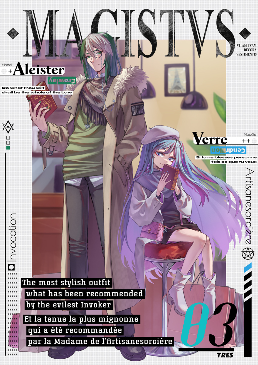 1boy 1girl aleister_(yu-gi-oh!) aleister_the_invoker alternate_costume bag beret blue_eyes blue_hair blue_nails book boots casual character_name commentary duel_monster english_text french_text gradient_eyes green_eyes green_hair green_nails green_shirt grey_hair hand_in_pocket handbag hat height_difference highres holding holding_book indoors jacket long_coat long_hair long_sleeves monocle multicolored_eyes multicolored_hair open_clothes open_jacket pants paper_bag pink_eyes pink_hair plant rilliona_(yu-gi-oh!) scarf shirt shoes shun_no_shun sitting skirt stool two-tone_hair witchcrafter_madame_verre yu-gi-oh!