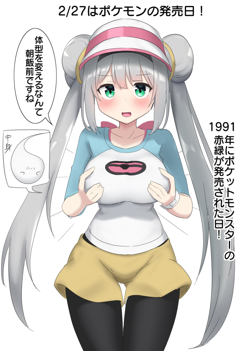 1girl bangs black_pantyhose breasts commentary_request cosplay dated double_bun doughnut_hair_bun ghost green_eyes grey_hair hair_bun highres konpaku_youmu konpaku_youmu_(ghost) large_breasts legwear_under_shorts long_hair looking_at_viewer open_mouth pantyhose raglan_sleeves rosa_(pokemon) rosa_(pokemon)_(cosplay) shorts simple_background solo speech_bubble touhou translation_request twintails very_long_hair visor_cap white_background yellow_shorts youmu-kun