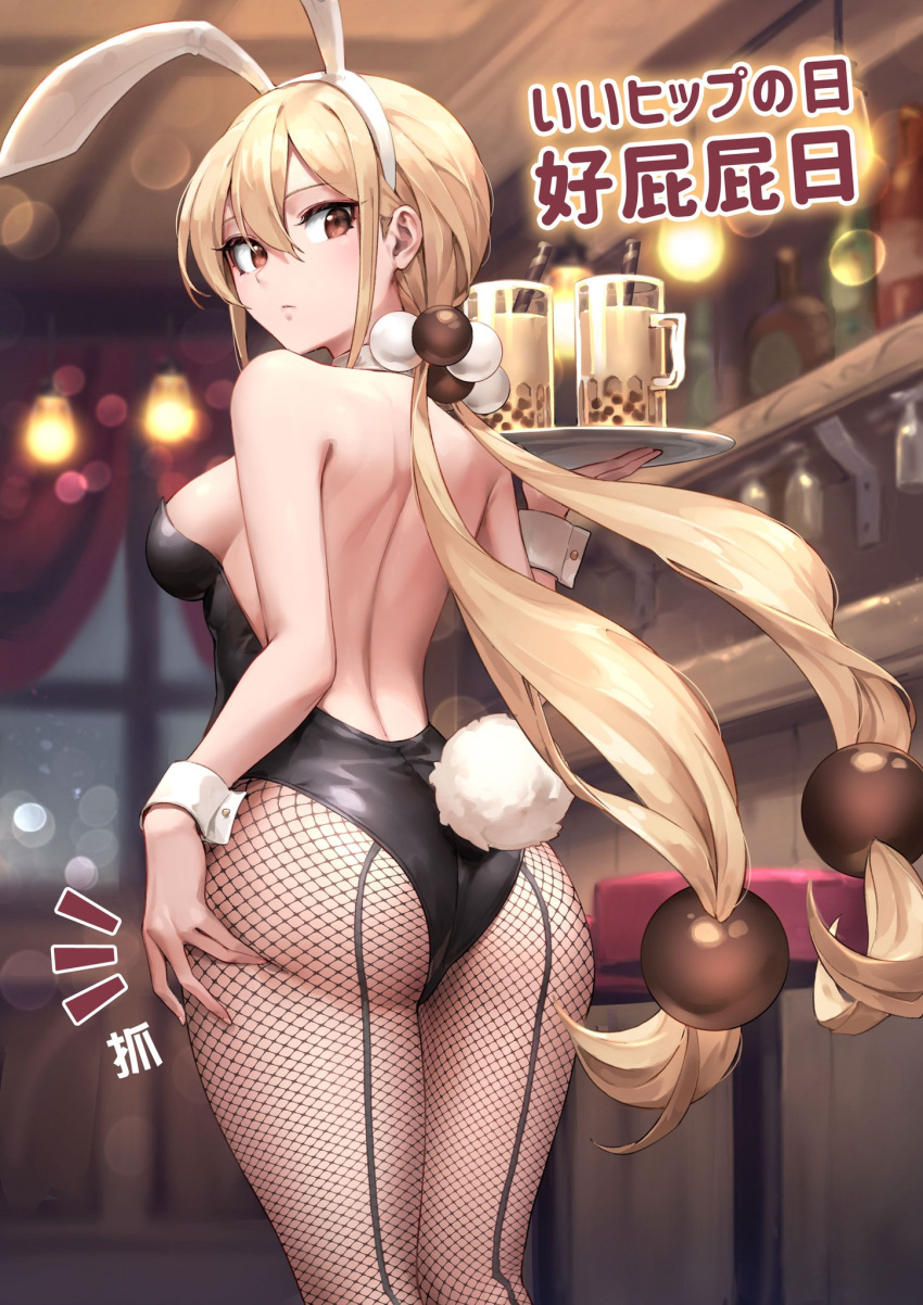 1girl animal_ears ass back-seamed_legwear backless_leotard bangs black_leotard black_pantyhose blonde_hair blurry blurry_background breasts brown_eyes bubble_tea chinese_commentary chinese_text closed_mouth commentary_request cup depth_of_field detached_collar fake_animal_ears fake_tail fishnet_pantyhose fishnets from_behind hair_bobbles hair_ornament hand_on_own_ass highres holding holding_tray indoors leotard light_frown long_hair looking_at_viewer looking_back low_twintails medium_breasts mixed-language_text mug notice_lines oopartz_yang pantyhose playboy_bunny rabbit_ears rabbit_tail seamed_legwear standing tail translated tray twintails very_long_hair xiaoyuan_(you_can_eat_the_girl) you_can_eat_the_girl