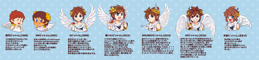 1boy absurdres angel angel_wings blue_background blue_eyes blush brown_hair highres kid_icarus laurel_crown looking_at_viewer moechar0426 pit_(kid_icarus) super_smash_bros. translation_request v white_wings wide_image wings