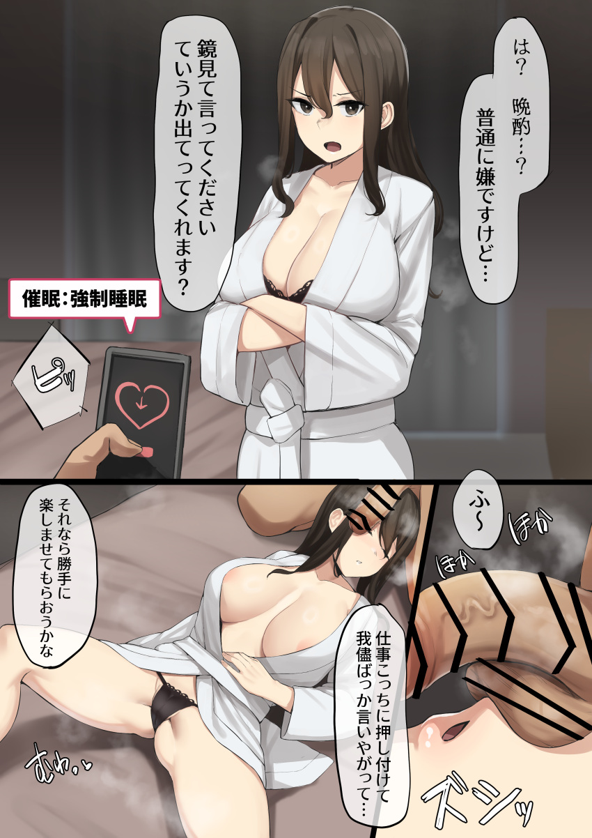 1boy 1girl absurdres areola_slip black_bra black_panties bra breasts brown_eyes brown_hair cameltoe cellphone cleavage closed_eyes crossed_arms heart hetero highres hypnosis instant_loss japanese_clothes kimono large_breasts long_sleeves lying mind_control on_back open_mouth original panties penis penis_on_face phone smartphone speech_bubble spread_legs steaming_body testicles translation_request underwear v-shaped_eyebrows veins veiny_penis white_kimono wide_sleeves zijou