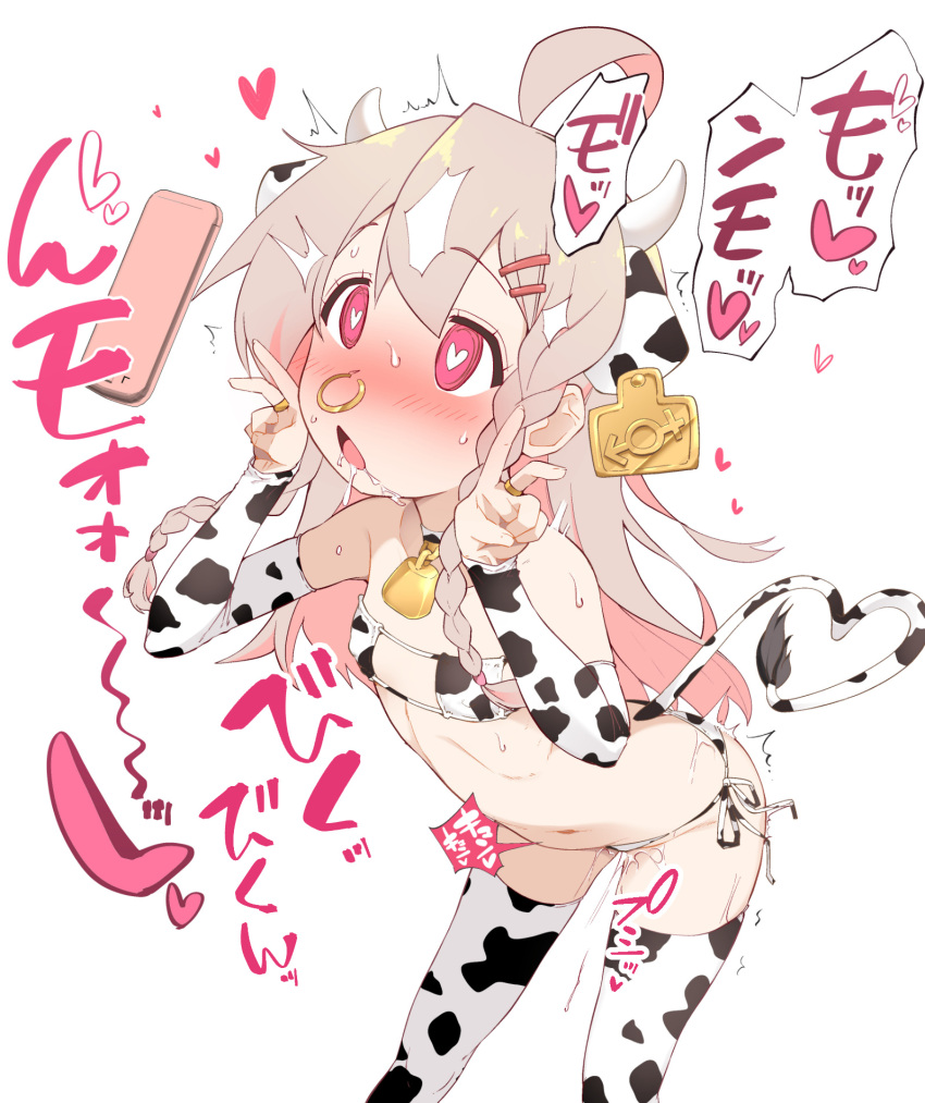 1girl @_@ ahoge animal_ears animal_print bell bikini blush braid cellphone cow_ears cow_horns cow_print cow_tail cowbell detached_sleeves double_v drooling eyepatch_bikini hair_ornament hairclip heart heart-shaped_pupils highres horns hypnosis light_brown_hair long_hair matatabi_(2ccp) mind_control neck_bell nose_piercing onii-chan_wa_oshimai! open_mouth oyama_mahiro phone piercing red_eyes saliva smartphone solo standing sweatdrop swimsuit symbol-shaped_pupils tail thighhighs translation_request twin_braids twitching v white_bikini white_sleeves white_thighhighs