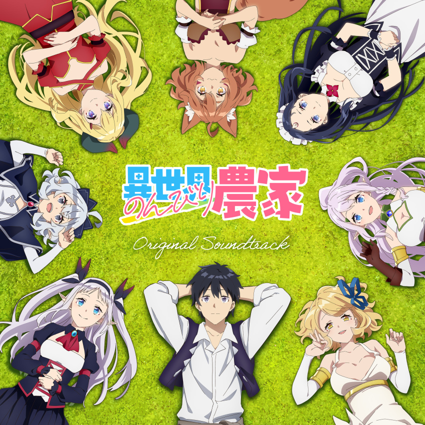 1boy 6+girls absurdres angel animal_ears ann_(isekai_nonbiri_nouka) arms_behind_head arms_up black_dress black_vest blonde_hair blue_eyes breasts brown_gloves brown_hair circle_formation clothing_cutout dragon_girl dragon_horns dress flat_chest flora_(isekai_nonbiri_nouka) gloves highres horns isekai_nonbiri_nouka lastismun_(isekai_nonbiri_nouka) long_hair lying machio_hiraku medium_breasts multiple_girls official_art on_back on_grass pointy_ears purple_eyes red_eyes ria_(isekai_nonbiri_nouka) rurushi_ru sena_(isekai_nonbiri_nouka) shirt short_hair siblings single_horn sisters small_breasts tail tia_(isekai_nonbiri_nouka) vampire vest white_dress white_hair white_shirt yellow_eyes