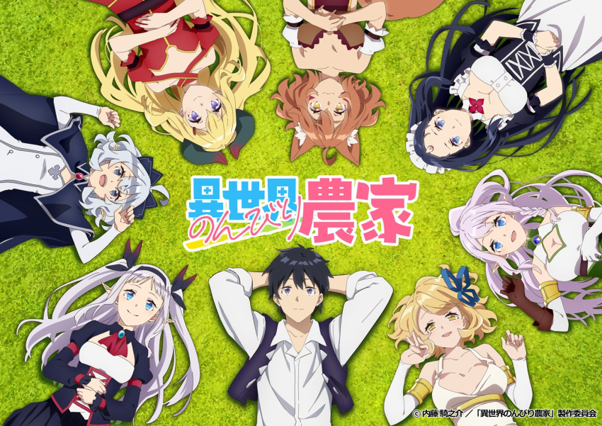 1boy 6+girls animal_ears ann_(isekai_nonbiri_nouka) apron artist_request black_dress black_hair black_vest blonde_hair blue_eyes breasts brown_hair clothing_cutout dragon_girl dragon_horns dress flat_chest flora_(isekai_nonbiri_nouka) frills hairband headdress horns isekai_nonbiri_nouka jewelry lastismun_(isekai_nonbiri_nouka) long_hair lying machio_hiraku maid_apron maid_headdress medium_breasts multiple_girls official_art on_back on_grass open_mouth pointy_ears puffy_sleeves purple_eyes red_dress ria_(isekai_nonbiri_nouka) rurushi_ru sena_(isekai_nonbiri_nouka) short_hair siblings single_horn sisters small_breasts smile tail tia_(isekai_nonbiri_nouka) vampire vest white_dress white_hair yellow_eyes