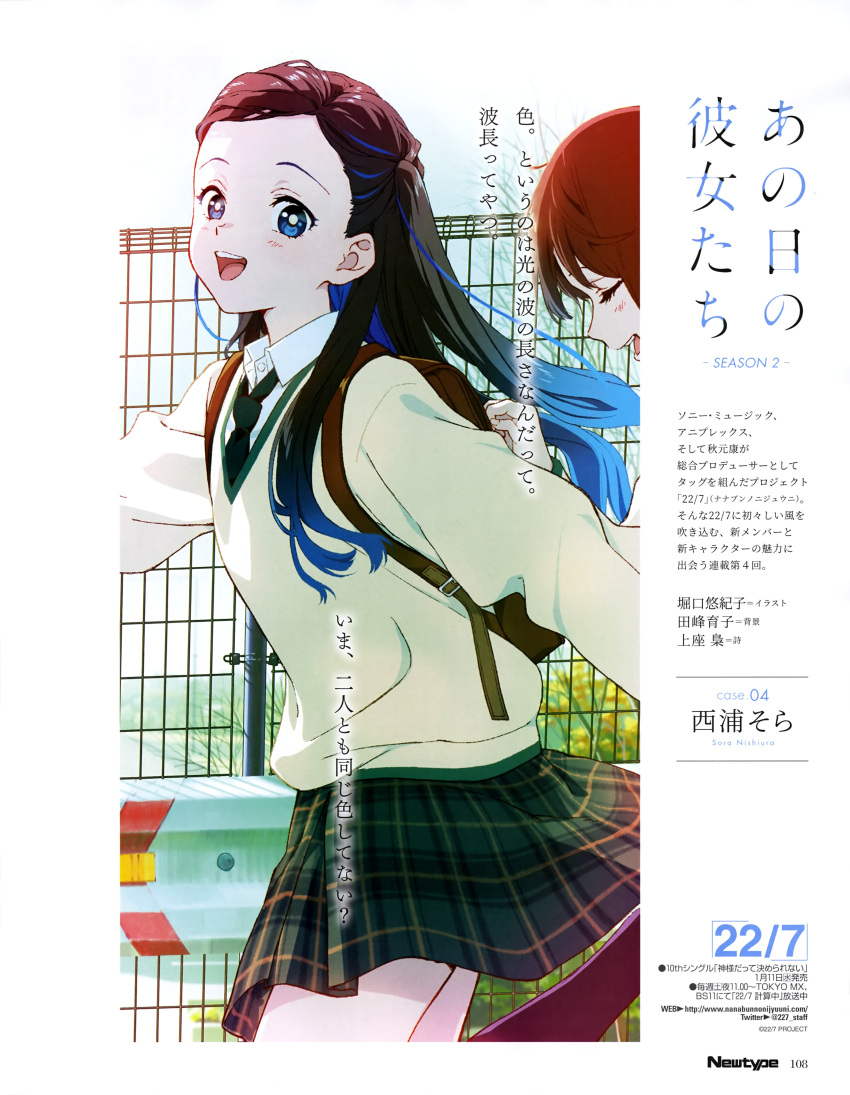 22/7 2girls absurdres black_hair blue_eyes blue_hair braid brown_eyes fence hair_ornament highres horiguchi_yukiko long_hair looking_at_viewer magazine_scan multicolored_hair multiple_girls necktie newtype nishiura_sora official_art plaid plaid_skirt scan school_uniform skirt smile sweater