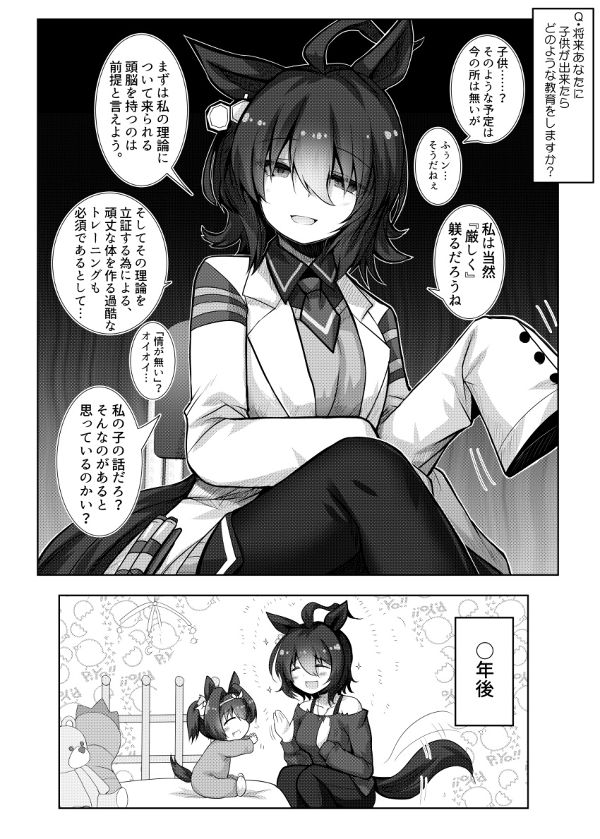 2girls aged_down agnes_tachyon_(umamusume) ahoge ai_takurou animal_ears baby black_necktie black_shirt chemical_structure collared_shirt commentary cork crossed_legs daiwa_scarlet_(umamusume) doting_parent earrings eyes_visible_through_hair greyscale hair_between_eyes hair_intakes highres horse_ears horse_girl horse_tail instant_loss jewelry labcoat messy_hair monochrome mother_and_daughter multiple_girls necktie off-shoulder_shirt off_shoulder pants pantyhose shirt short_hair single_earring sitting sleeves_past_fingers sleeves_past_wrists sweater_vest tail tail_wagging test_tube umamusume