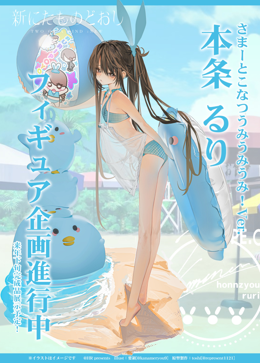 1girl absurdres animal_ears ball bangs bare_shoulders barefoot beach beachball bikini bird blue_bikini blue_bird blue_sky brown_hair cloud commentary_request day expressionless flat_chest hair_between_eyes hair_ornament highres holding honnryou_hanaru kneepits long_hair looking_at_viewer original outdoors rabbit_ears ruri_honjou sand see-through see-through_silhouette sidelocks skinny sky solo standing swimsuit tiptoes translation_request twintails very_long_hair water