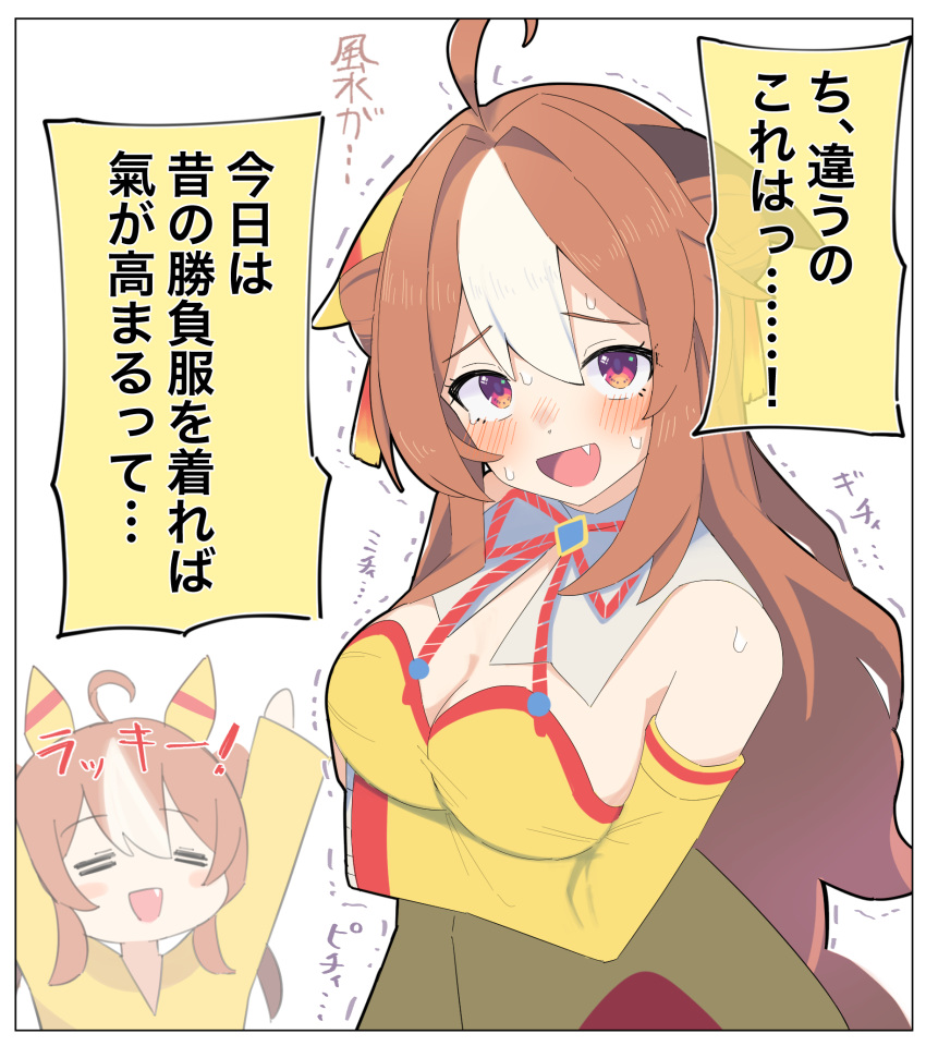 2girls =_= animal_ears blush breasts cleavage commentary_request copano_rickey_(umamusume) detached_sleeves fang hair_ornament highres horse_ears horse_girl kyutai_x large_breasts looking_at_viewer mother_and_daughter multiple_girls open_mouth simple_background sweat sweating_profusely translation_request umamusume white_background