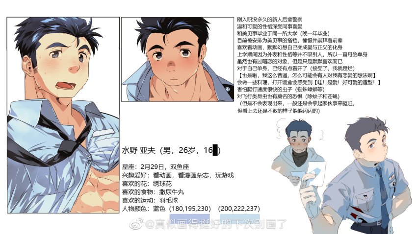 1boy bara blush chinese_text clothes_lift collage collared_shirt hair_slicked_back highres long_sideburns looking_at_viewer loose_necktie male_focus necktie omedemidori original pectorals police police_uniform reference_sheet shirt shirt_lift short_hair sideburns thick_eyebrows translation_request underpec uniform