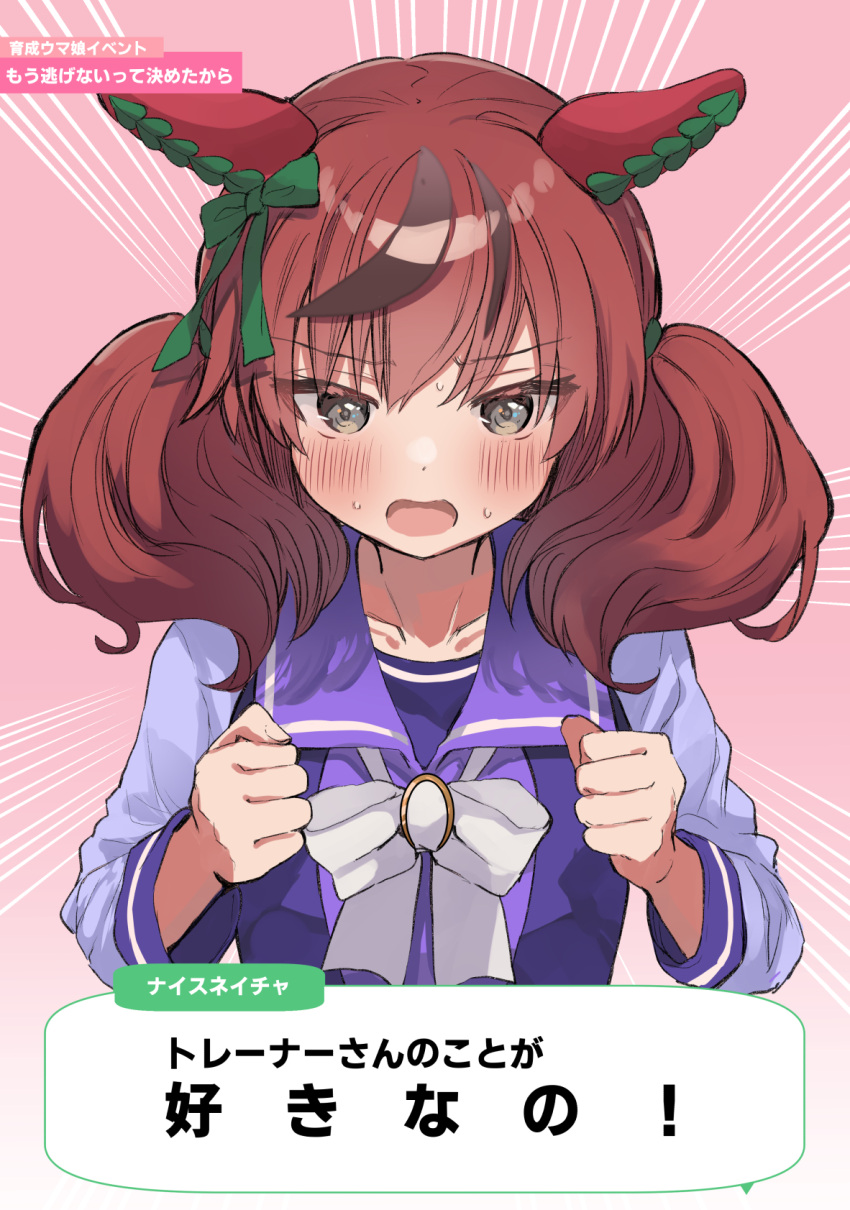 1girl animal_ears blush brown_eyes brown_hair clenched_hands collarbone ear_covers emphasis_lines gameplay_mechanics highres horse_ears horse_girl long_sleeves medium_hair nanahamu nice_nature_(umamusume) open_mouth red_hair school_uniform solo tracen_school_uniform translation_request two_side_up umamusume upper_body