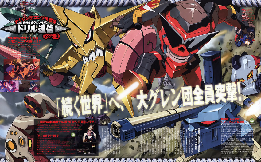 3girls absurdres ainzer dayakkaiser drill gurren highres kamina king_kittan kiyalunga lagann mecha moshogun multiple_boys multiple_girls scan shinagawa_hiroki simon sozoshin tengen_toppa_gurren_lagann twin_boukun yoko_littner