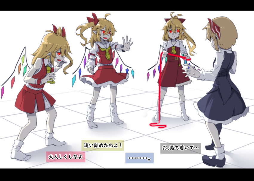 4girls adapted_costume ahoge ascot belt black_belt black_footwear black_skirt black_vest blonde_hair bow closed_mouth collared_shirt flandre_scarlet four_of_a_kind_(touhou) frilled_skirt frills from_behind full_body glowing glowing_eye hair_between_eyes hair_bow holding holding_whip juliet_sleeves long_hair long_sleeves looking_at_another manekinekoppoi_inu mary_janes medium_hair multicolored_wings multiple_girls neckerchief no_headwear no_shoes one_side_up open_mouth pointy_ears puffy_sleeves red_belt red_bow red_eyes red_skirt rumia shirt shoes simple_background skirt skirt_set sleeveless sleeveless_shirt sleeves_rolled_up socks standing sweatdrop touhou translation_request vest white_background white_shirt white_socks wings yellow_ascot yellow_neckerchief