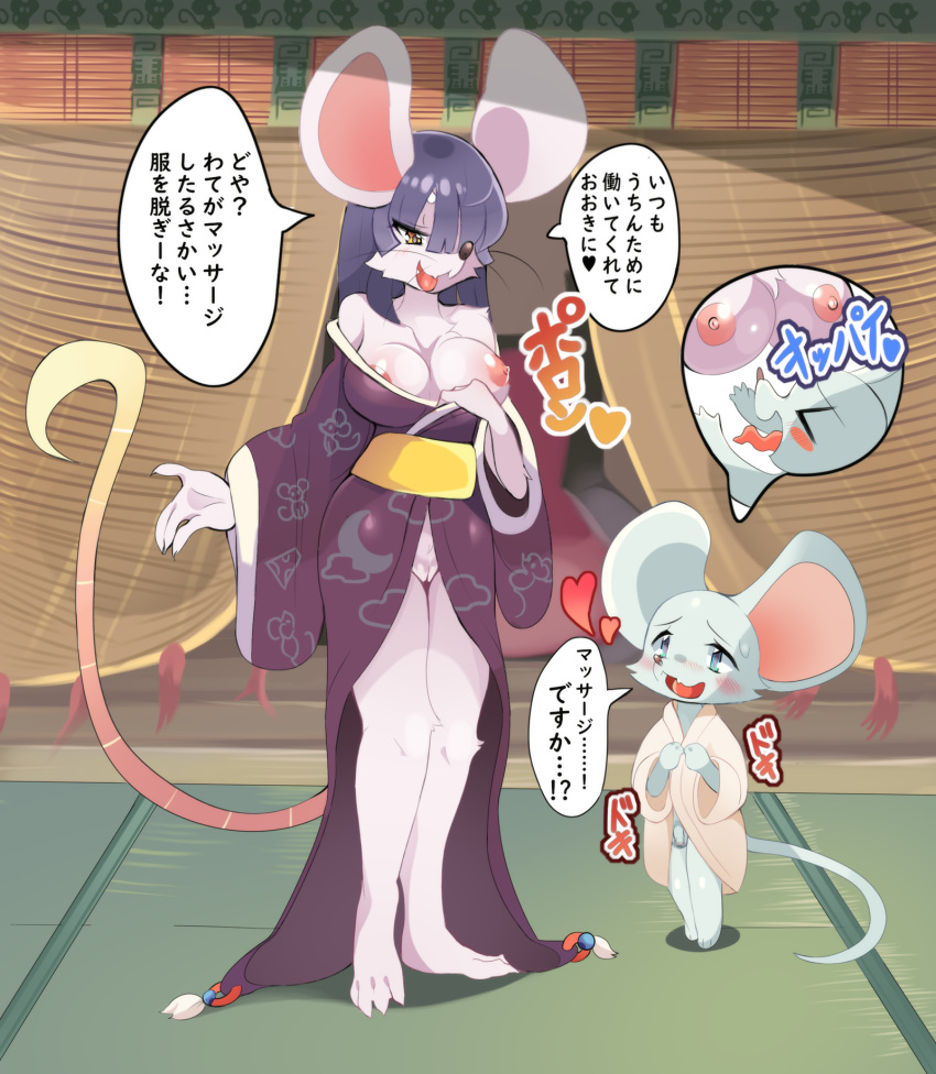 &lt;3 anthro areola big_ears biped blush breasts clothed clothing dialogue duo female flaccid fur genitals grey_body grey_fur hair hair_over_eye hi_res japanese_text larger_female long_hair male male/female mammal mouse murid murine nipples one_eye_obstructed open_clothing open_robe ouka penis pink_body pink_fur pussy robe rodent size_difference smaller_male speech_bubble standing text thought_bubble whiskers