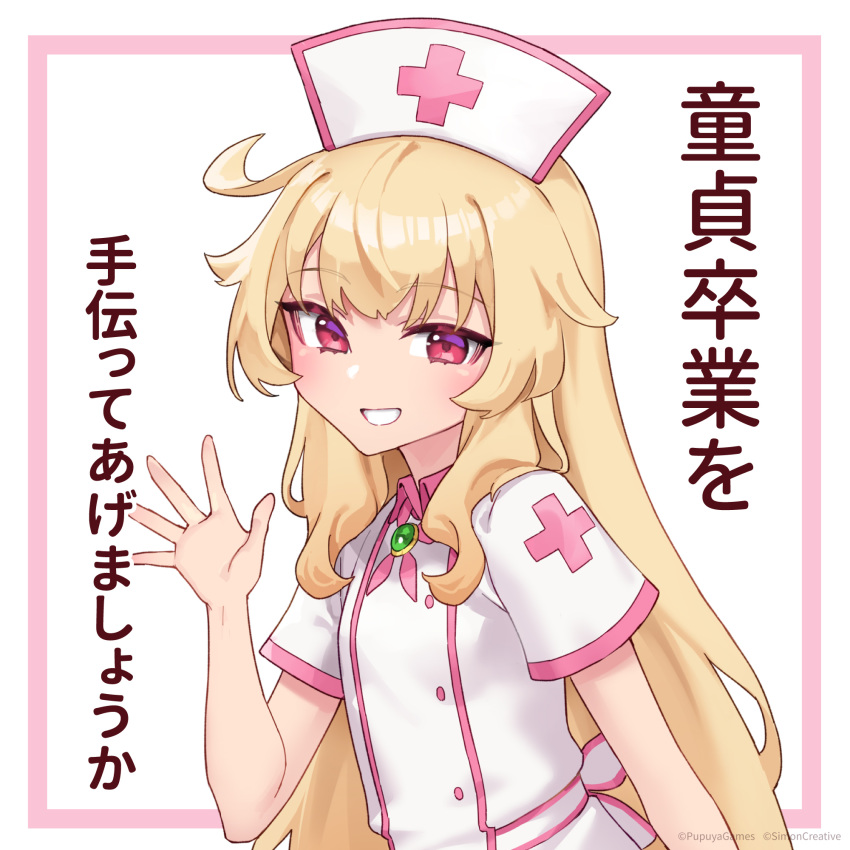 1girl artist_request blonde_hair dress flat_chest grin hat highres little_witch_nobeta long_hair looking_at_viewer nobeta nurse nurse_cap official_art plus_sign red_eyes short_sleeves smile solo teeth translation_request upper_body waving white_dress white_headwear