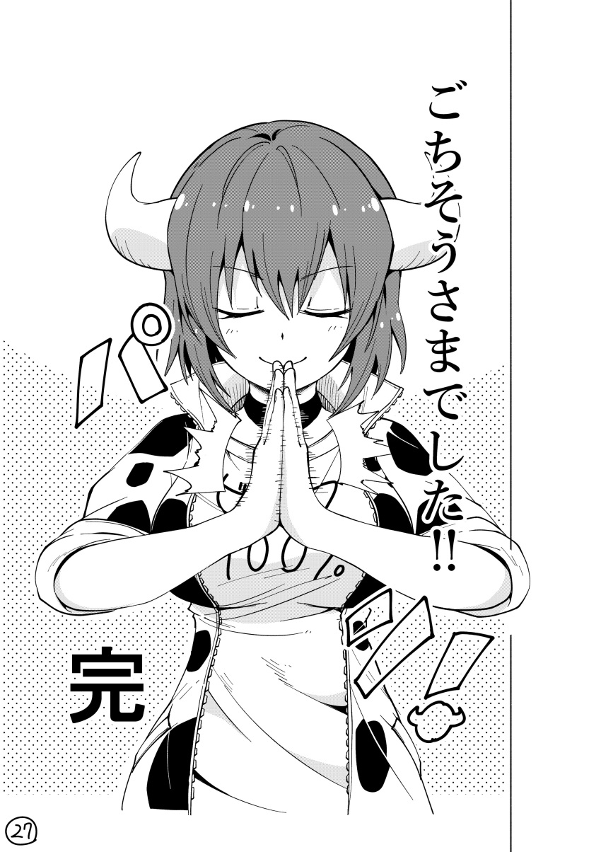 1girl absurdres animal_print bell breasts closed_eyes closed_mouth cow_girl cow_horns cow_print cowbell greyscale highres horns jacket jashin-chan_dropkick large_breasts minos_(jashin-chan_dropkick) monochrome neck_bell print_jacket shirt simple_background smile solo yuuki_shushu