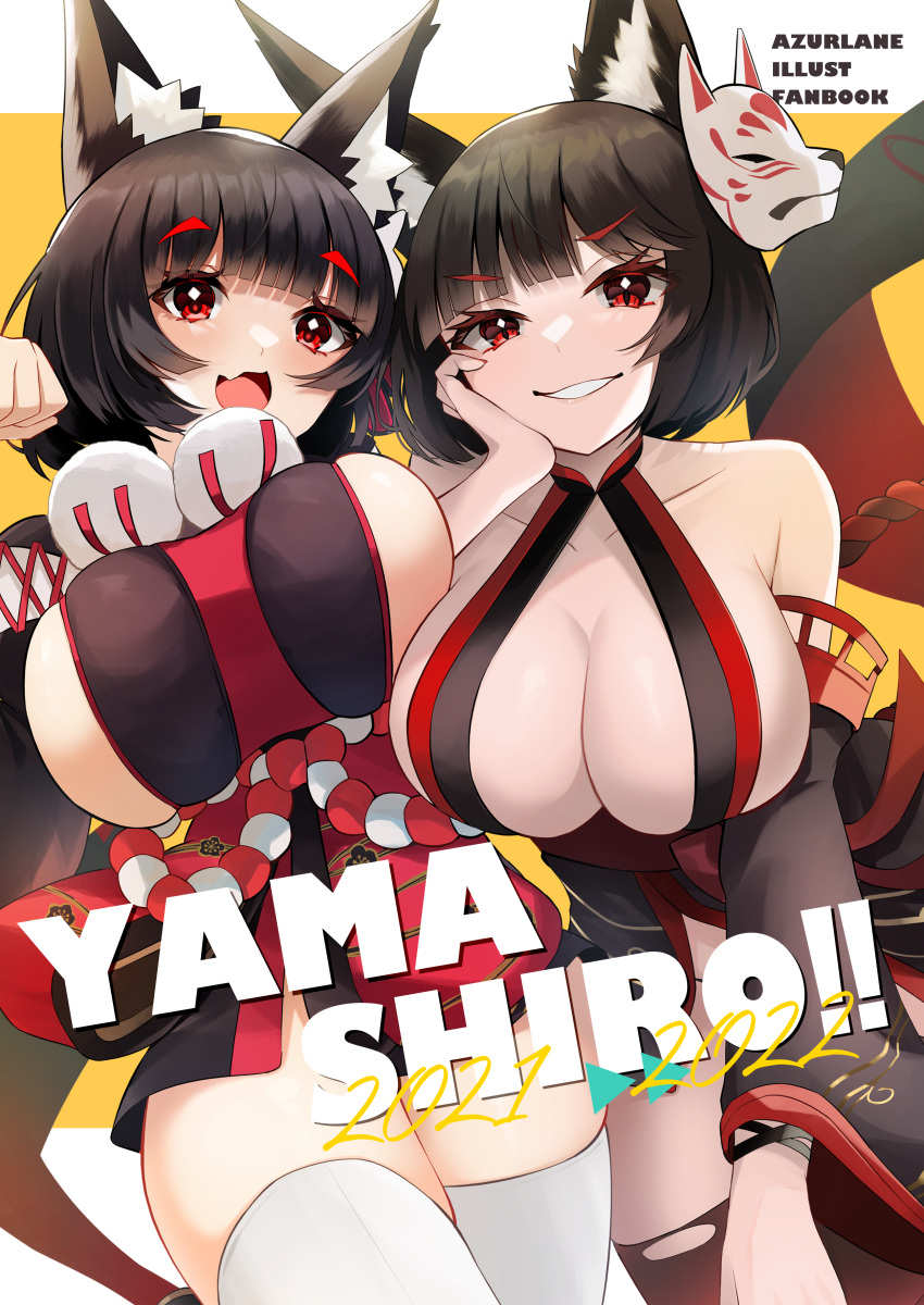 2girls absurdres animal_ears azur_lane bare_shoulders black_hair black_kimono breasts cat_ears cat_mask center_opening character_name cleavage comiket_101 detached_sleeves evil_grin evil_smile gradient_legwear grin hand_on_own_cheek hand_on_own_face highres huge_breasts japanese_clothes kimono large_breasts mask mask_on_head multiple_girls paw_pose red_eyes red_thighhighs short_hair sideboob smile thighhighs torn_clothes torn_thighhighs very_long_sleeves white_thighhighs yamaha_tsui yamashiro_(azur_lane) yamashiro_(meta)_(azur_lane)