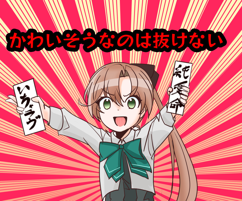 1girl akigumo_(kancolle) akigumo_kai_ni_(kancolle) bow bowtie brown_hair commentary_request dress green_bow green_bowtie green_eyes grey_dress grey_jacket hair_ribbon highres holding jacket kantai_collection long_hair ofuda ponytail red_background ribbon shouhou-san_daisuki_teitoku smile solo sunburst sunburst_background translation_request