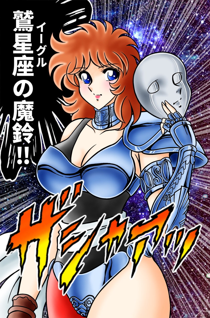 1girl aquila_marin armor asymmetrical_armor asymmetrical_legwear blue_eyes breastplate breasts brown_hair cleavage elbow_gloves fingerless_gloves gloves highres knee_pads kurumada_masami_(style) leotard lips mask mask_removed medium_breasts orange_hair pantyhose pauldrons red_hair red_pantyhose saint_seiya sash short_hair shoulder_armor shoulder_pads single_leg_pantyhose single_pauldron single_shoulder_pad solo tatsumi_kyouhei