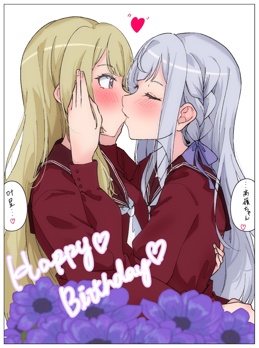 2girls assault_lily blurry blurry_foreground blush border brown_sailor_collar closed_eyes closed_mouth commentary extreme_yuri_buta face-to-face facing_another flower hands_on_another's_cheeks hands_on_another's_face hands_up happy_birthday heart highres hug kanba_girls_high_school_uniform kiss kon_kanaho long_sleeves looking_at_another miyagawa_takane multiple_girls necktie purple_eyes purple_flower red_shirt sailor_collar school_uniform serafuku shirt short_necktie simple_background solo speech_bubble spoken_heart standing translated white_background white_border white_necktie yuri