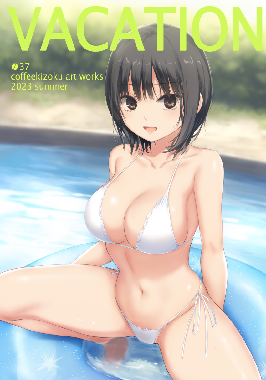 1girl :d aoyama_sumika bare_arms bare_legs bikini black_hair breasts brown_hair cleavage coffee-kizoku collarbone commentary_request cover day fake_magazine_cover hair_between_eyes highres innertube large_breasts looking_at_viewer magazine_cover navel open_mouth original outdoors pool short_hair side-tie_bikini_bottom smile solo spread_legs squatting stomach swimsuit white_bikini