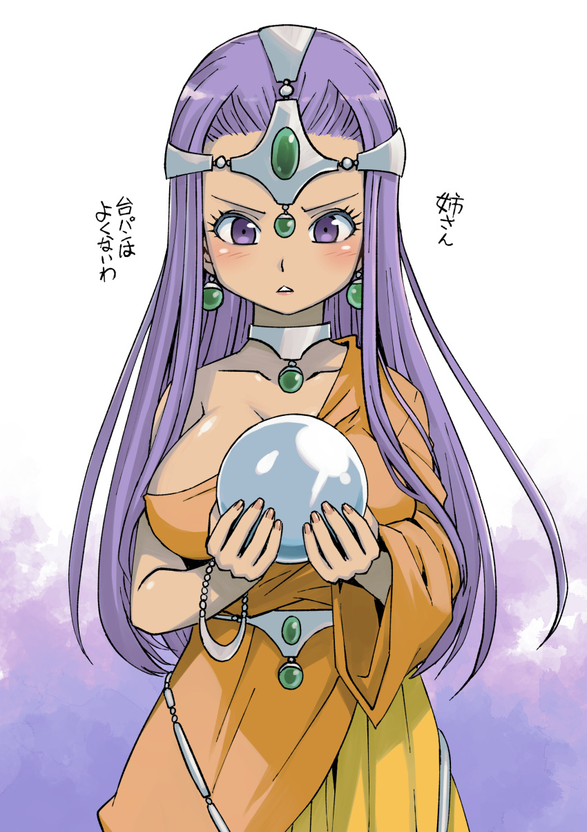 1girl absurdres aqua_gemstone blush bracelet breasts circlet cleavage collar collarbone crystal_ball dark-skinned_female dark_skin dragon_quest dragon_quest_iv earrings eyelashes fingernails gem highres holding jewelry large_breasts light_purple_hair long_sleeves looking_at_viewer metal_collar minea_(dq4) muramasa_mikado orange_shirt parted_lips pink_lips purple_eyes shirt simple_background single_bare_shoulder single_sleeve skirt solo straight-on straight_hair translation_request triangle_mouth white_background wide_sleeves yellow_skirt