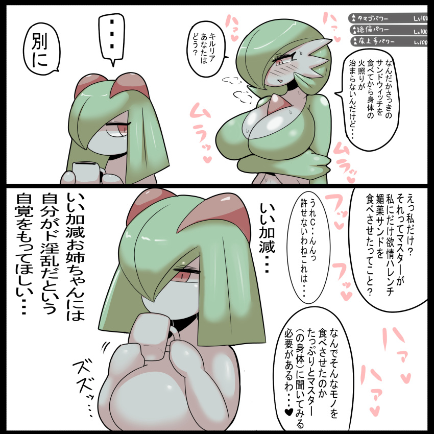 &lt;3 blush breasts cleavage clothed clothing dialogue duo female gardevoir generation_3_pokemon green_body hi_res humanoid inumatori japanese_text kirlia nintendo pokemon pokemon_(species) pregnant red_eyes simple_background speech_bubble text translation_request white_background white_body