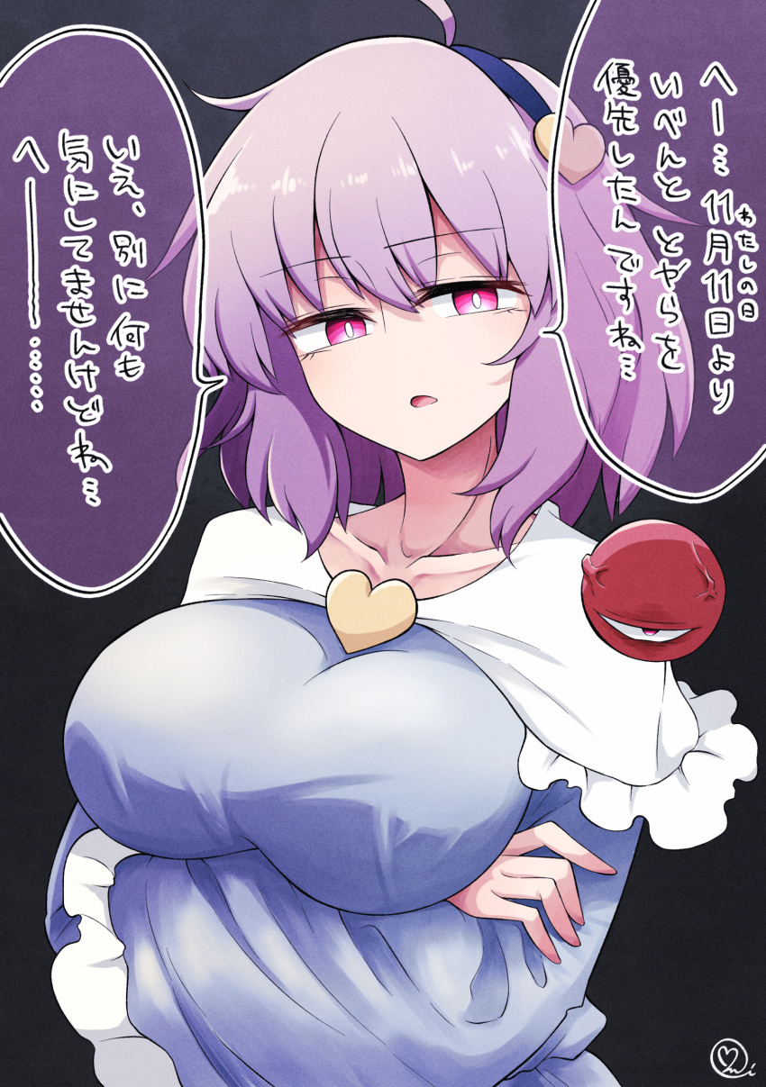 1girl ahoge arms_under_breasts black_background black_hairband breasts capelet collarbone crossed_arms disgust hairband heart highres komeiji_satori large_breasts looking_at_viewer pink_eyes pink_hair scavia10 short_hair signature simple_background solo speech_bubble third_eye touhou translation_request upper_body white_capelet