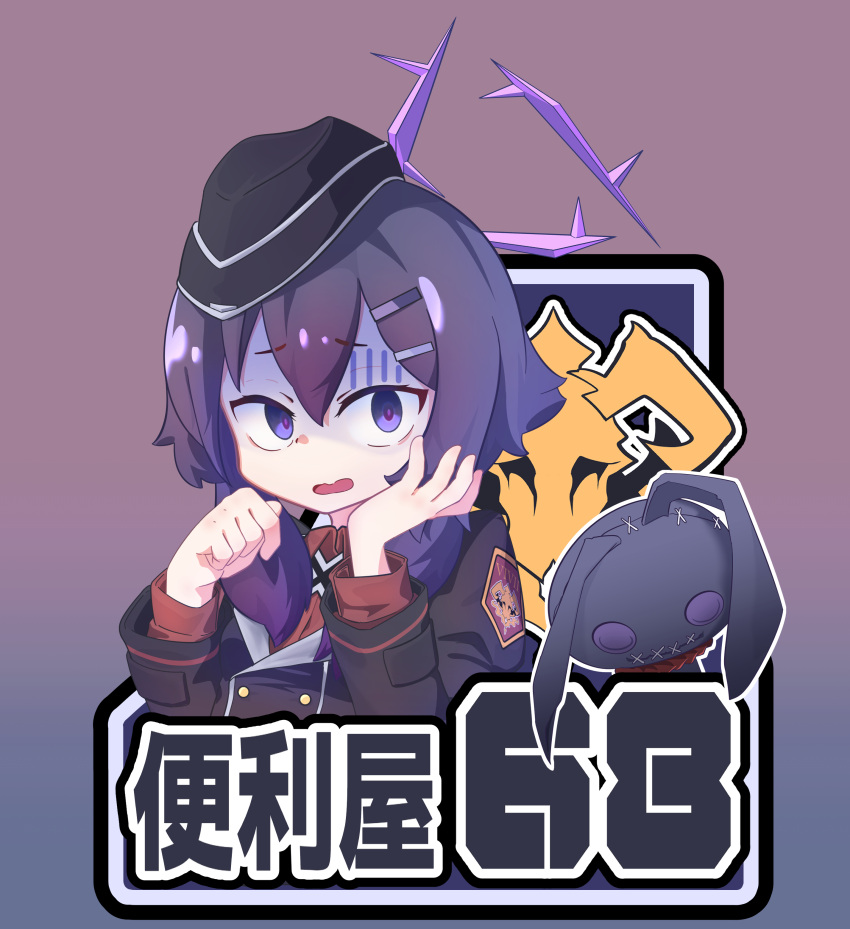 1girl absurdres black_headwear black_jacket blue_archive buttons commentary double-breasted double-parted_bangs garrison_cap gradient_background hair_ornament hairclip halo haruka_(blue_archive) hat hexaa highres jacket layered_sleeves long_hair long_sleeves looking_at_viewer open_mouth purple_background purple_eyes purple_hair purple_halo red_shirt shaded_face shirt solo upper_body