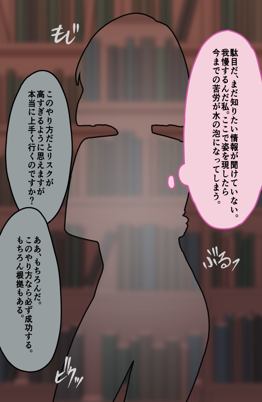 1girl absurdres blurry blurry_background bookshelf commentary_request cowboy_shot hand_up have_to_pee highres holding_own_arm indoors invisible original short_hair solo speech_bubble standing tayya_san thought_bubble translation_request