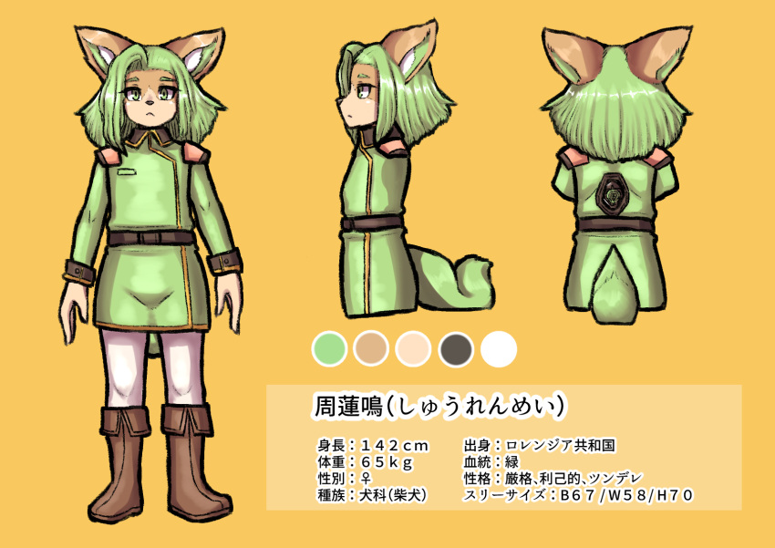 anthro breasts canid clothing female flat_chested front_view green_eyes green_hair hair hi_res komenuka_inaho mammal military_uniform model_sheet nude rear_view renmei_(komenuka_inhaho) small_breasts solo uniform