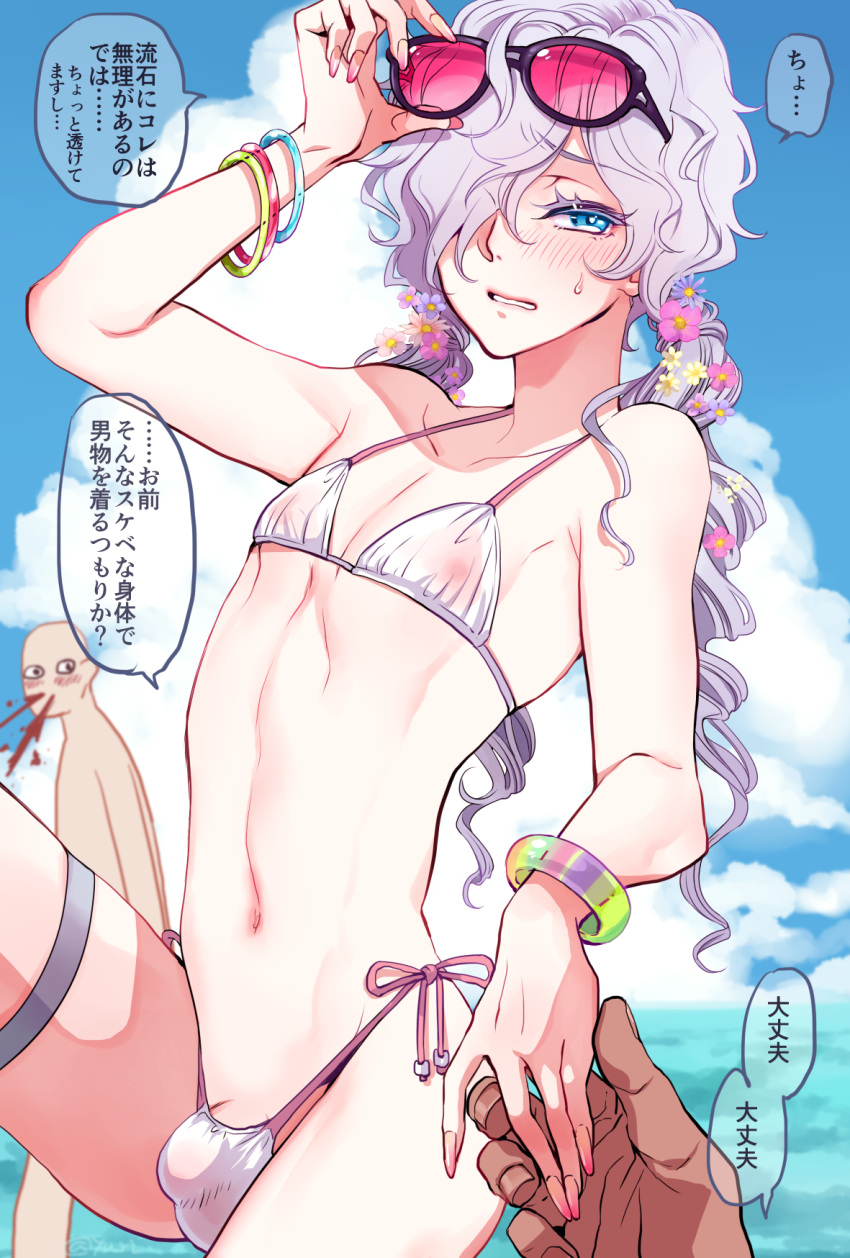 3boys adjusting_eyewear beach bikini blood blue_eyes blue_sky blush bracelet bulge cloud collarbone covered_nipples crossdressing dark-skinned_male dark_skin day embarrassed eyewear_on_head flower grey_hair hair_flower hair_ornament hair_over_one_eye highres holding_hands hyuga_ryght jewelry karl_friedrich_howzer_(phantasy_star_universe) long_hair looking_at_viewer low_twintails male_focus multiple_boys nail_polish navel nipples nosebleed ocean otoko_no_ko outdoors penis phantasy_star phantasy_star_universe pov see-through side-tie_bikini_bottom sky solo_focus speech_bubble sunglasses sweatdrop swimsuit thigh_strap twintails water white_bikini yuriko2755